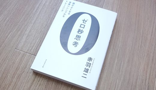 考えを紙に書き出さないと表現ができなくなる