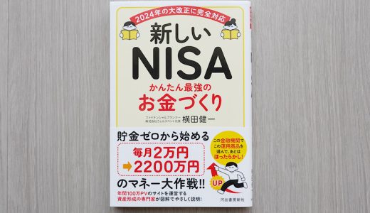 40～50代からの新NISAの始め方