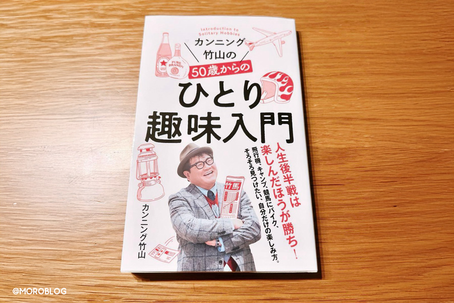 趣味を始めるのに構えることはない