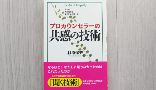 人は人で傷つき人で癒される