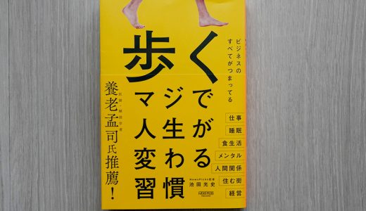 歩くことを避けるほど歩けなくなる