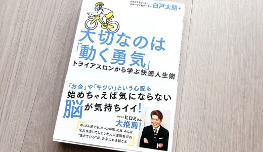 おじさんだって初心者でいいじゃないか