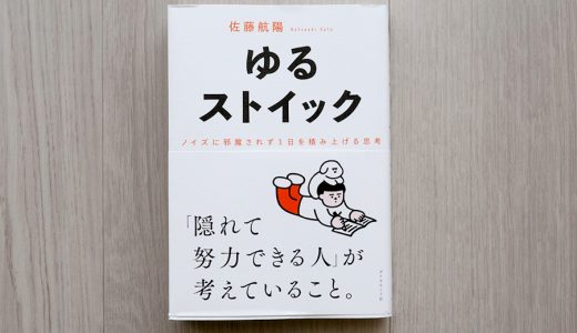 がんばりすぎないことの先には何があるのか…