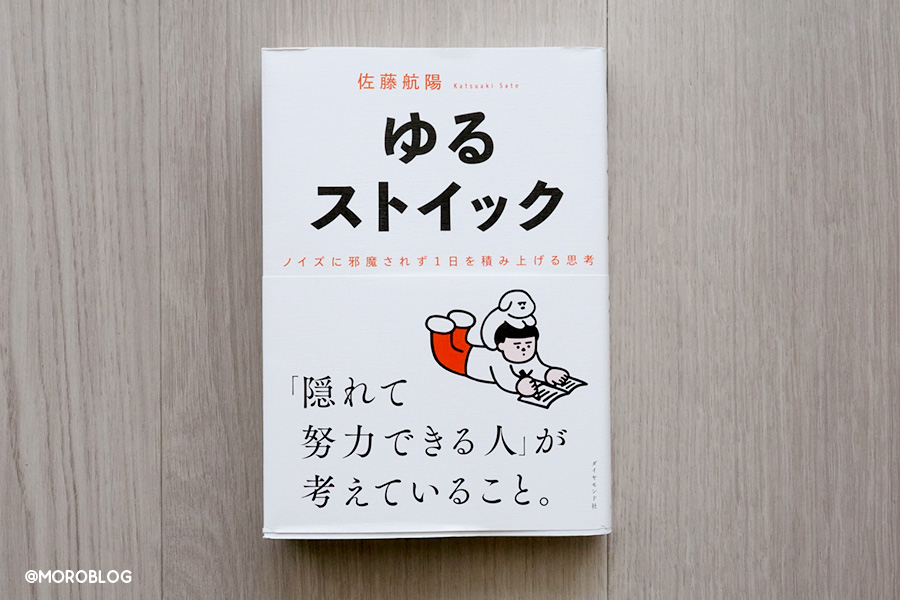がんばりすぎないことの先には何があるのか…